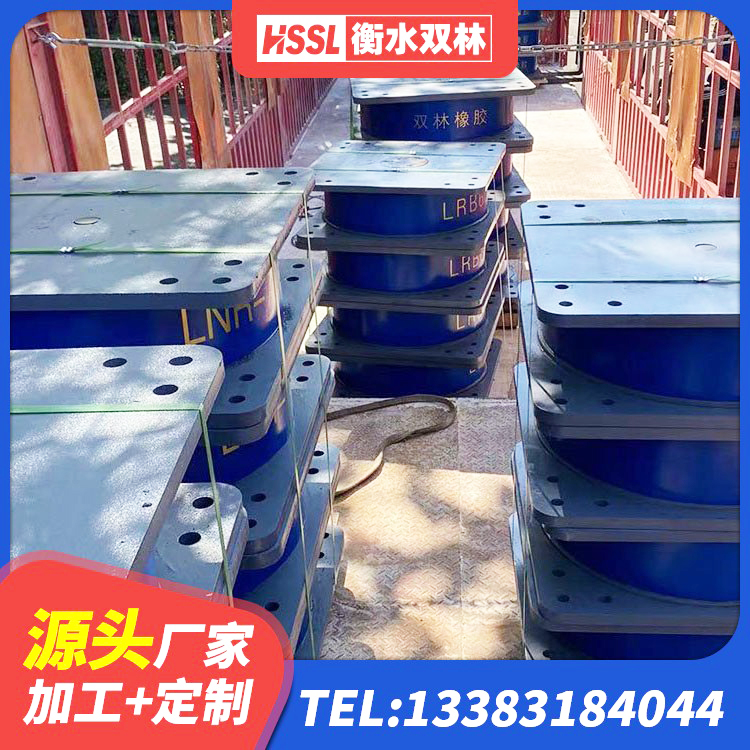 翁牛特旗建筑铅芯橡胶隔震支座LRB700-Ⅱ源头工厂 翁牛特旗HDR型高阻尼隔震支座源头工厂 翁牛特旗建筑抗震固定支座厂家 翁牛特旗LRB1000铅芯隔震支座生产厂家 - 第2张